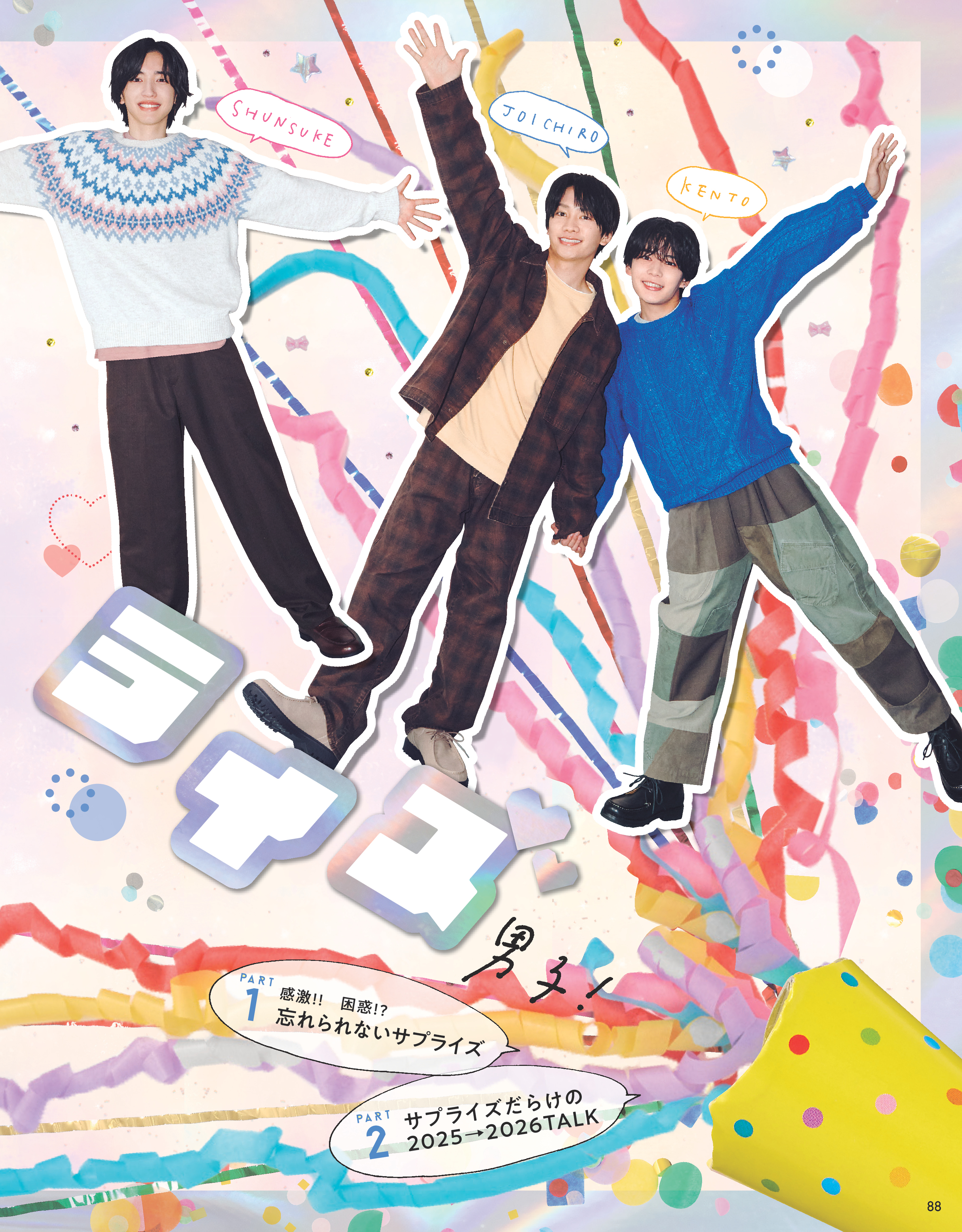 Seventeen2025冬号22