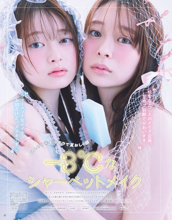 Seventeen2025夏号16