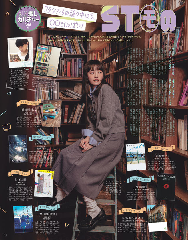 Seventeen2025秋号11