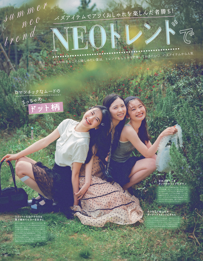 Seventeen2025夏号18
