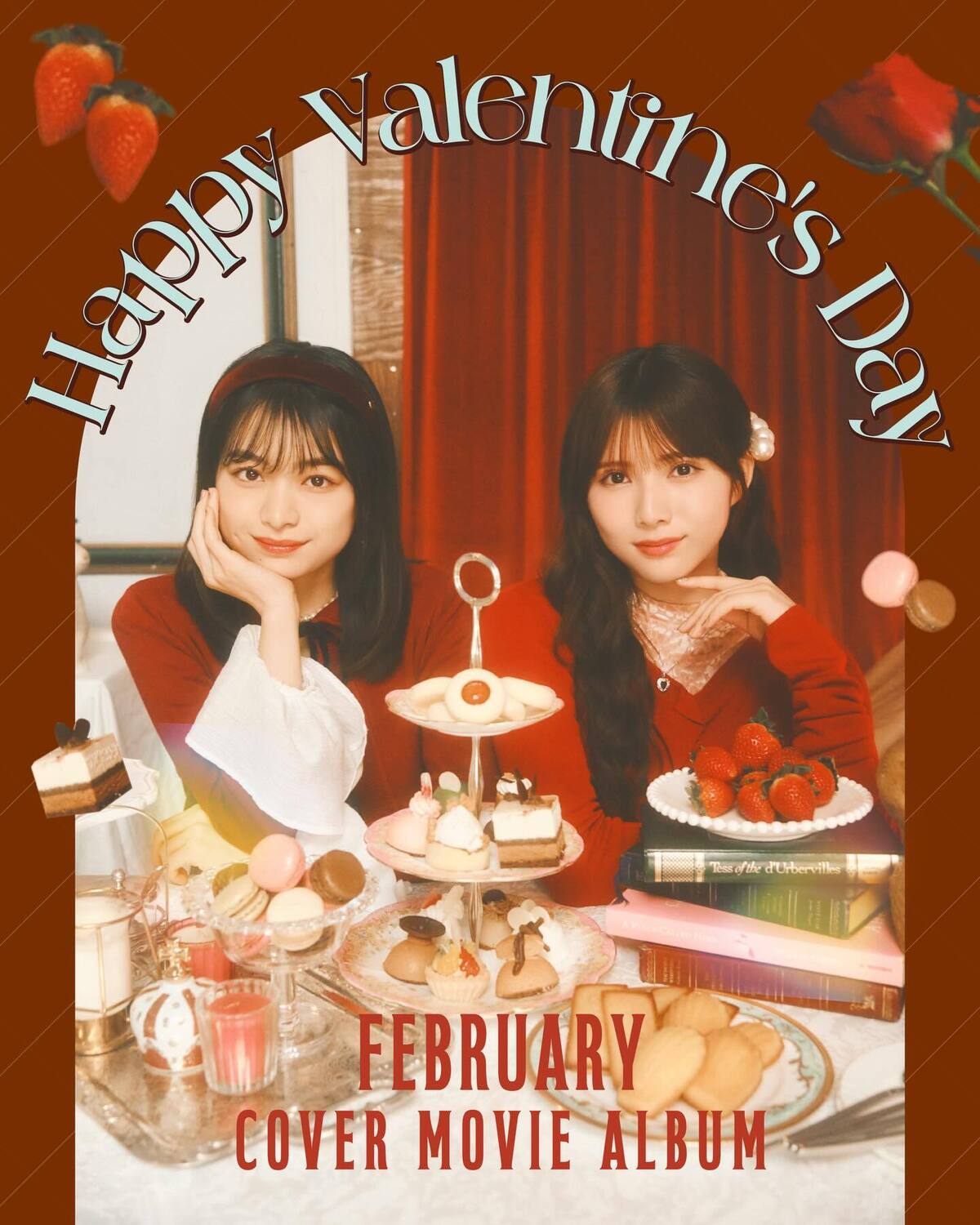 Happy Valentine🍫💌🎀✨February "COVER MOVIE ALBUM“✨今日はバレンタイン・デー✨パーティしたり好きピにチョコをあげたり、自分にご褒美チョコを買ってみたり♪ み