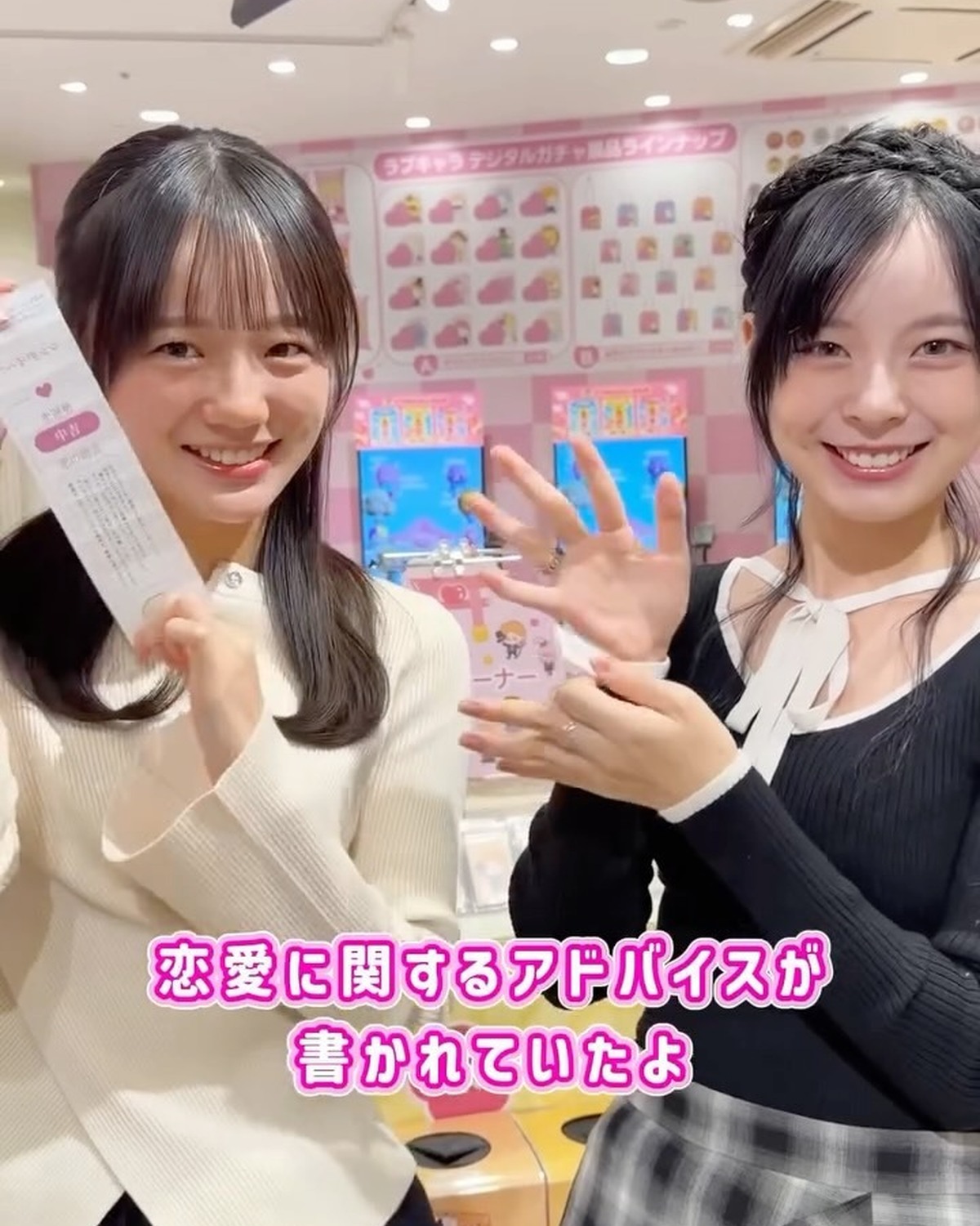 恋愛運がアップしちゃうかも？！💘⛩️✨SHIBUYA109渋谷店で開催中のラブタイプ診断のポップアップストア「ラブタイプ神社」にST㋲の瑠菜と舞羽が遊びに行ってきたよ🫶🏻💕ここでしかゲットできない限定