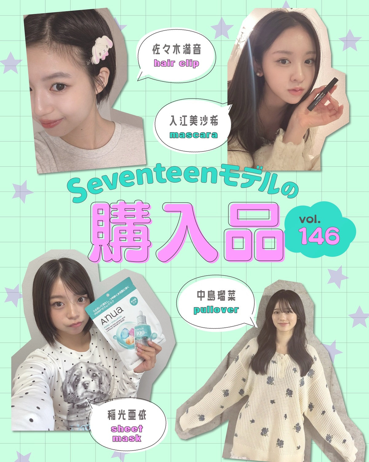 ST㋲たちは最近どんなアイテムを買ったの？👀🎀いろんな答えが続出！！こだわりも語ってるよ～♡入江美沙希➡️『CANMAKE』のマスカラ『CANMAKE』クイックラッシュカーラー ブラック。ドラッグスト