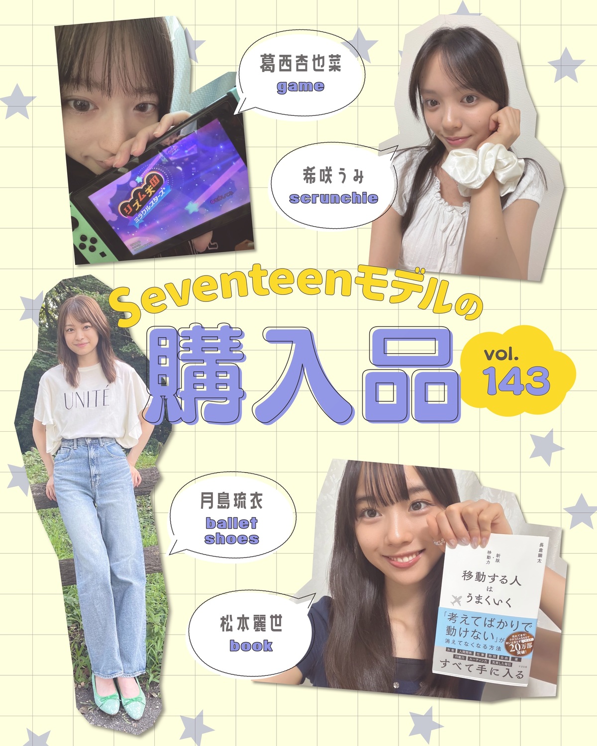 ST㋲たちの最近のお買い物事情をチェック👀✅お気に入りポイントを自撮りで紹介していくよ🤍写真をもっと見たいコはSeventeen-Webの記事で📱月島琉衣▶️『オリエンタルトラフィック』のスパンコール
