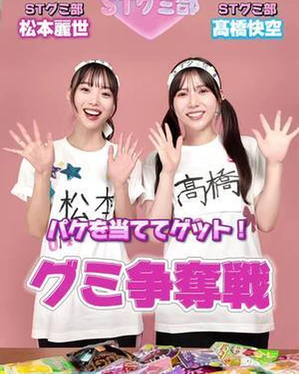 快空vs麗世のグミ争奪戦🔥💜 グミをこよなく愛すSTグミ部の本気の戦い👊🏻勝つのはどっち…！？👀 #Seventeen #セブンティーン  #グミ #バトル #グミ部 @快空 @松本麗世🧸️️️⛅️