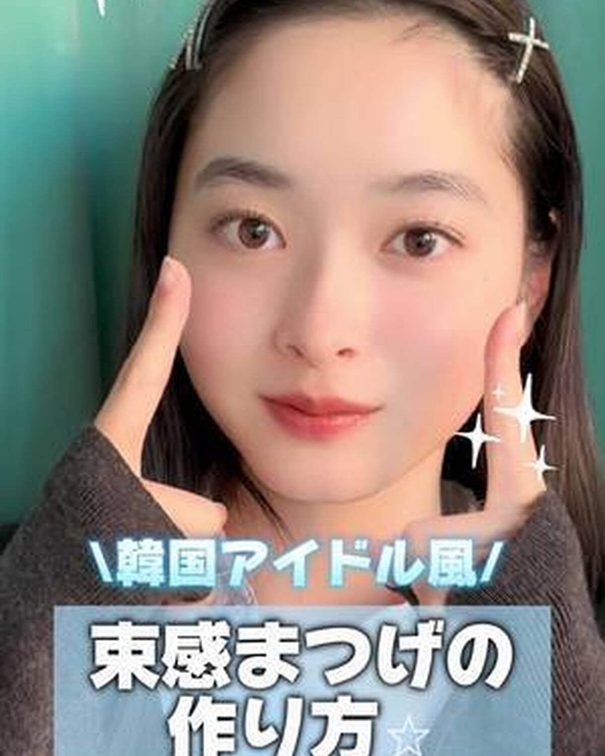 韓国アイドルみたいな束感まつ毛作りたいよね🥹🎀 超簡単にできる3STEPを紹介するよ🎶 みんなも真似してやってみてね♡ #滝口芽里衣 #束感まつ毛 #まつ毛 #マスカラ #キャンメイク #韓国 #韓国