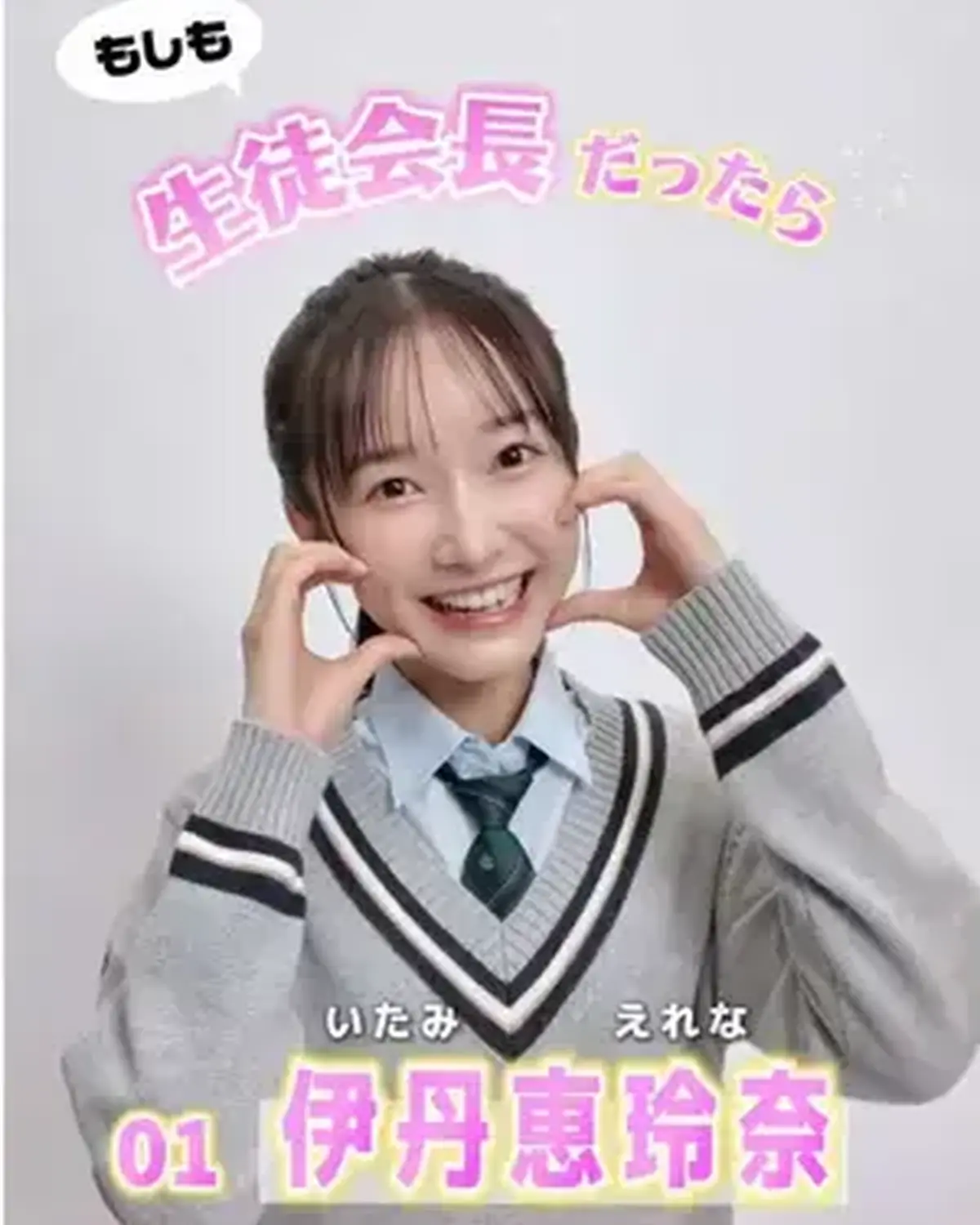 宣言します！ファイナリストの主張📢✨ No.01 伊丹恵玲奈  「もし私が生徒会長だったら？」🏫 ミス ST2026ファイナリストのみんなが、学校生活がさらに楽しくなる、個性豊かな施策を発表🤓‼️ フ