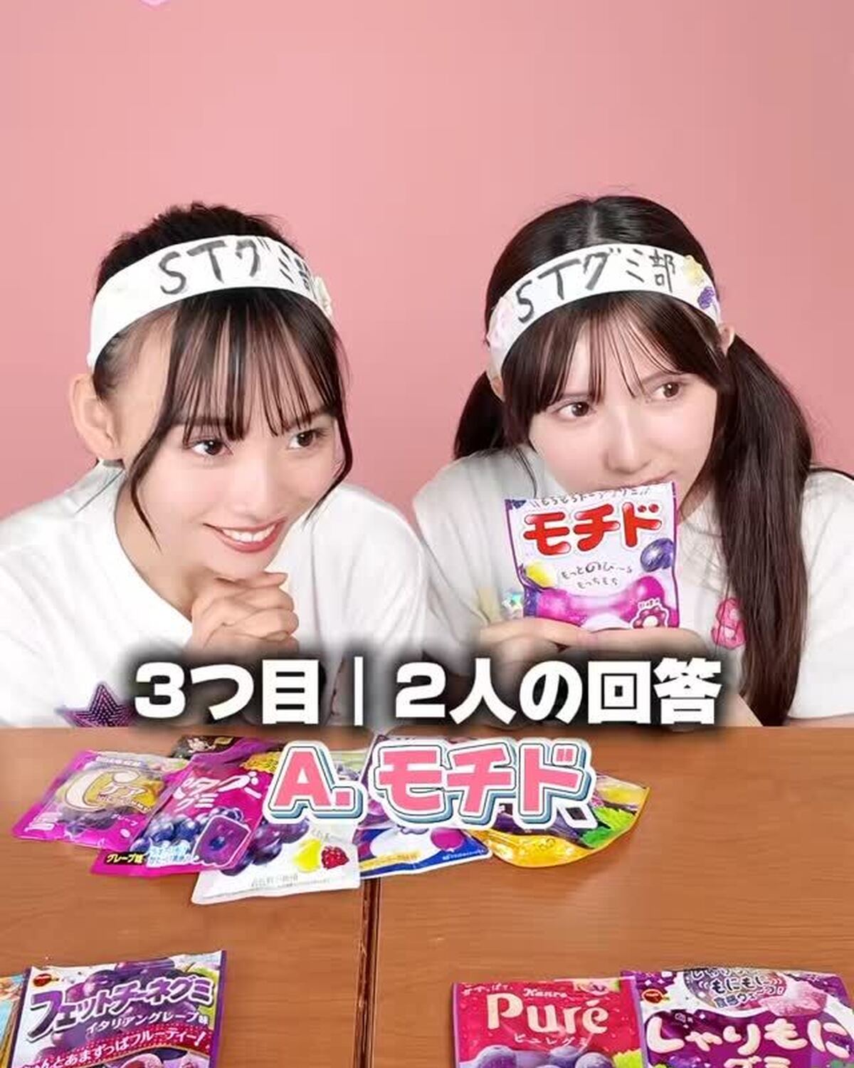 快空＆麗世が効きグミにチャレンジ【後編】🍇💜STグミ部として全問正解できるのか…⁉️前編は1つ前の動画をチェックしてね😼🕶️✨#Seventeen #セブンティーン  #グミ #効きグミ #stライフ