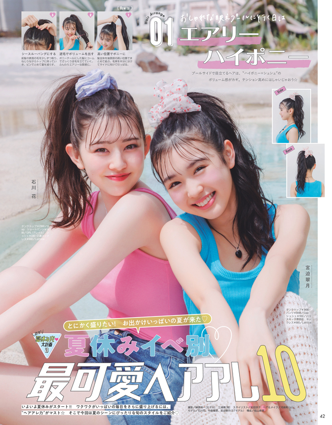Seventeen2025夏号14