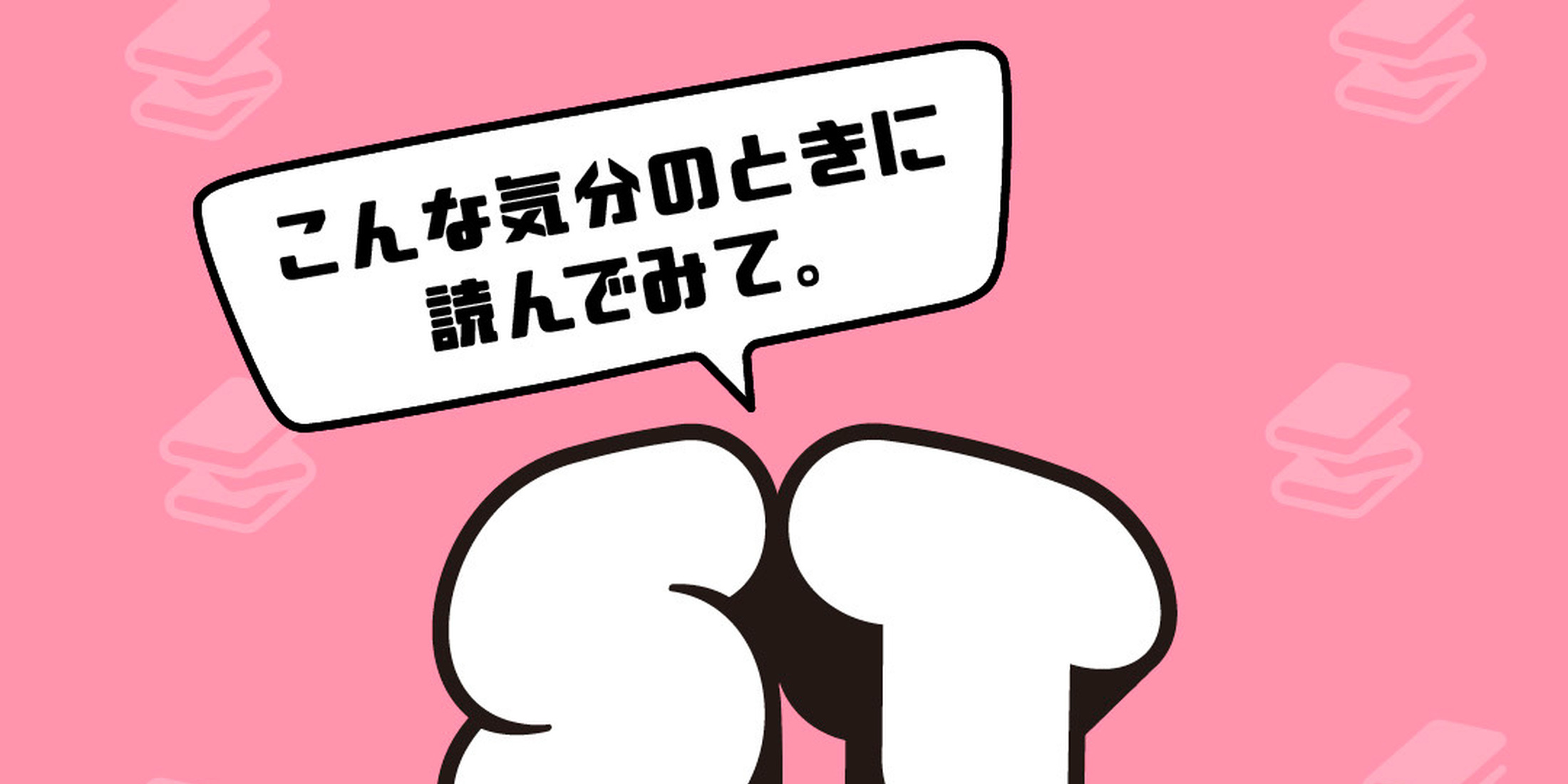 【ST図書室】＜第2回＞新しいことを始めたいときに読んでみて！
