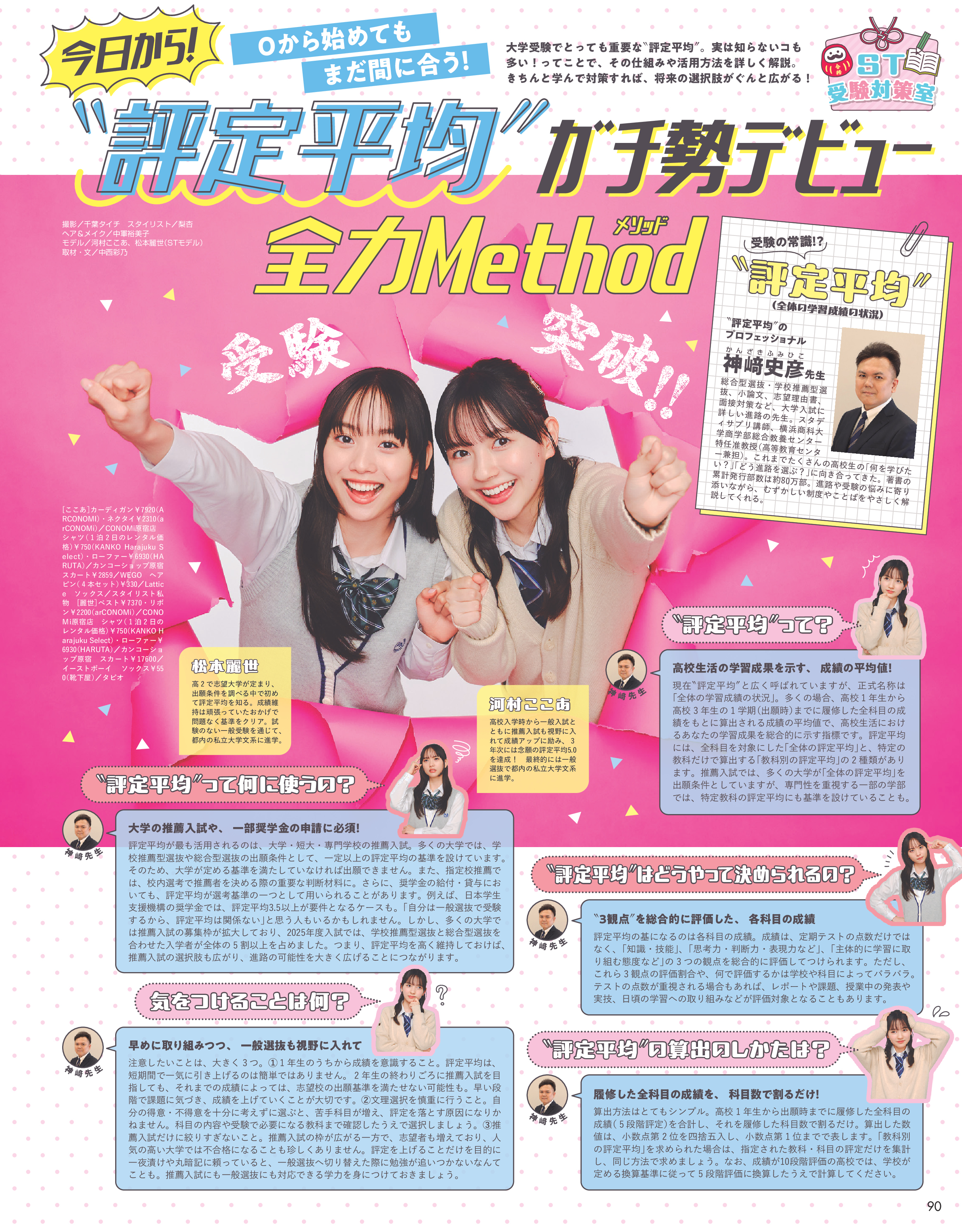 Seventeen2026秋号27