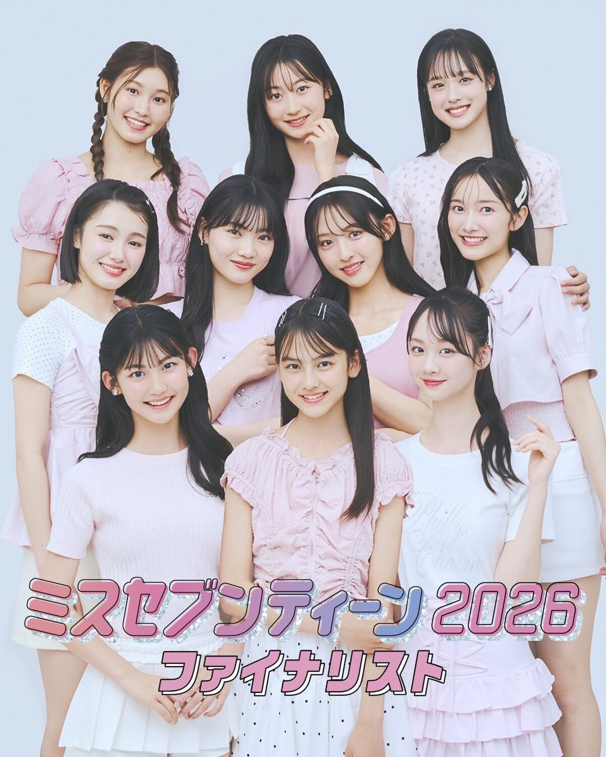 【📣本日発表】応募総数2692名の中から選ばれた「ミスセブンティーン2026」ファイナリストはこの10名！01 伊丹恵玲奈02 岩瀬夕由03 小松愛子04 佐々木花奈05 佐藤彩葉06 多田梨音07