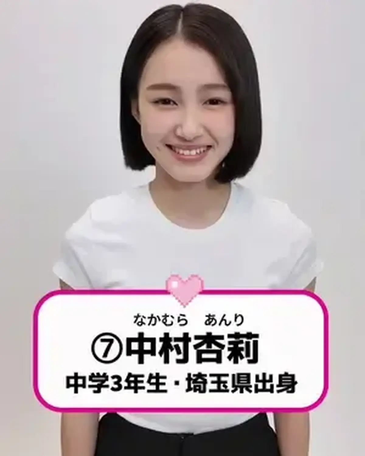 #ミスセブンティーン2026 ファイナリストNo. 7【#中村杏莉】 💖  ⬇️意気込みコメントをお届け🗣️✨ 「去年２次審査で落ちてしまったのでリベンジ！ 悔しさをバネに、１年かけてポージングの練習