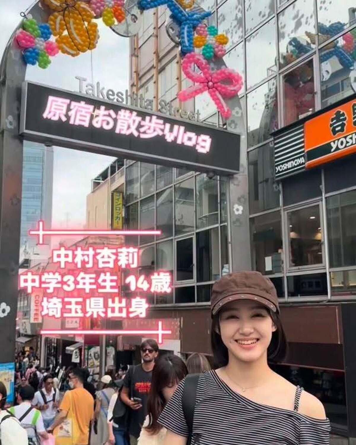#ミスセブンティーン2026 ファイナリストNo.7 【#中村杏莉】✨撮影から編集までぜんぶ自分で作成した、思いのこもった自己プロデュース動画🎥💞プロフィールTOPから飛べる特設サイトで投票受付中🗳