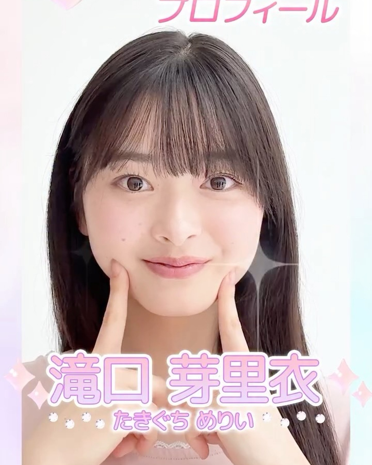 ˗ˏˋ 𝟮𝟬𝟮𝟲 𝗦𝗲𝘃𝗲𝗻𝘁𝗲𝗲𝗻 𝗠𝗼𝗱𝗲𝗹 𝗣𝗿𝗼𝗳𝗶𝗹𝗲 ˎˊ˗【𝗡𝗼. 𝟭𝟳 #滝口芽里衣 】2008年11月4日 さそり座♓️チャレンジ精神で殻を破る❤️‍🔥#Seventeenモデル