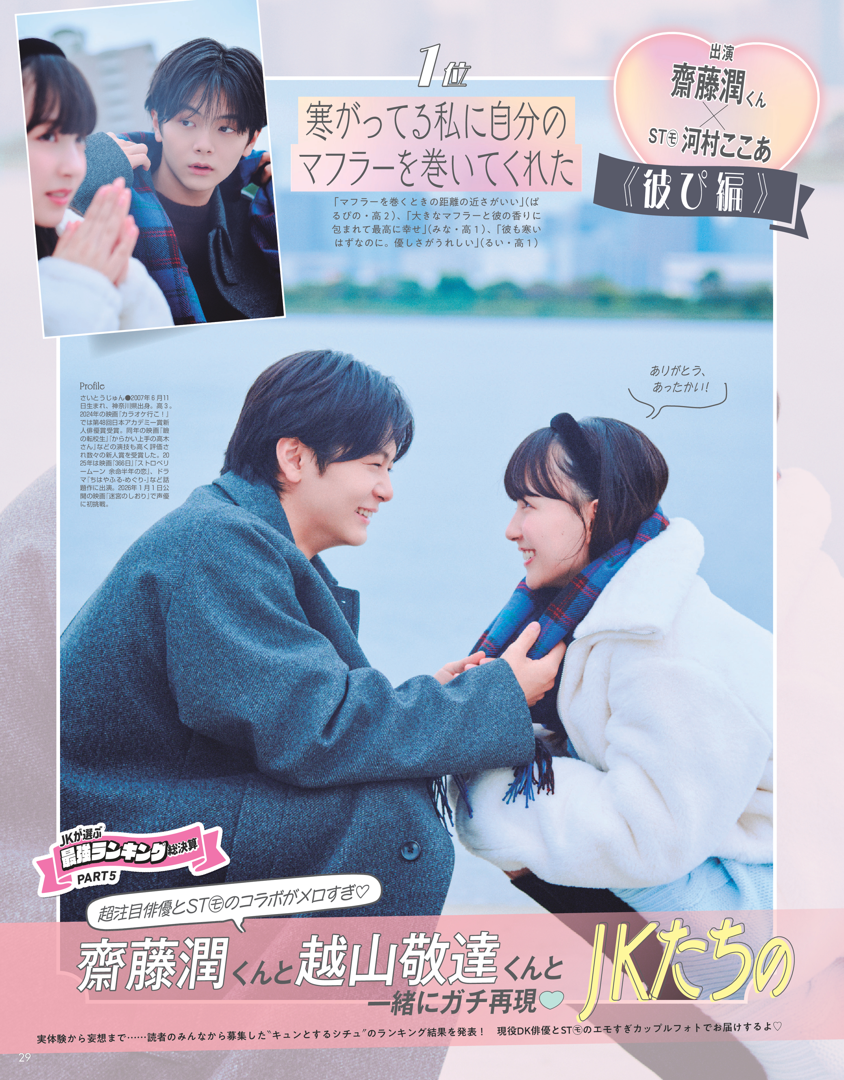 Seventeen2025冬号10