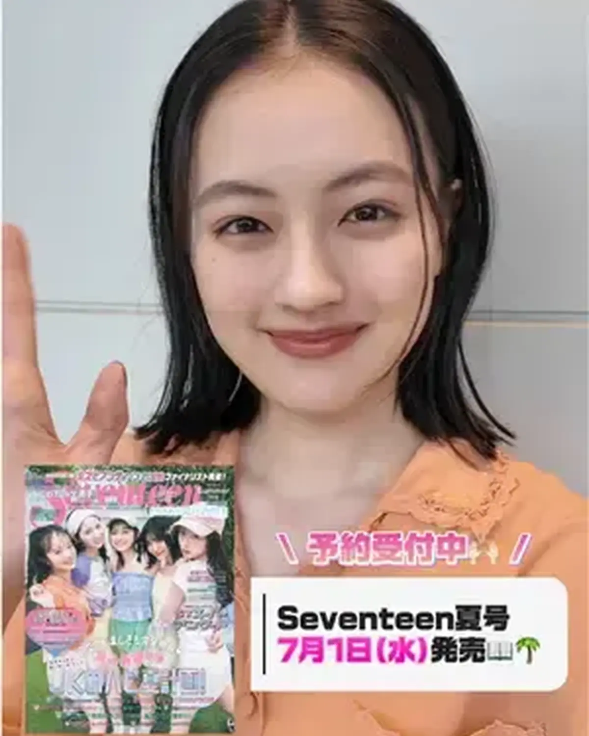 Seventeen夏号発売まであと2日💖購入の準備はOK？👀📖 大注目！ミスセブンティーン2026ファイナリストの発表やJKのハピ夏計画など読み応えたっぷりの1冊だよ🌻ぜひゲットしてね〜😝🌴 #Sev
