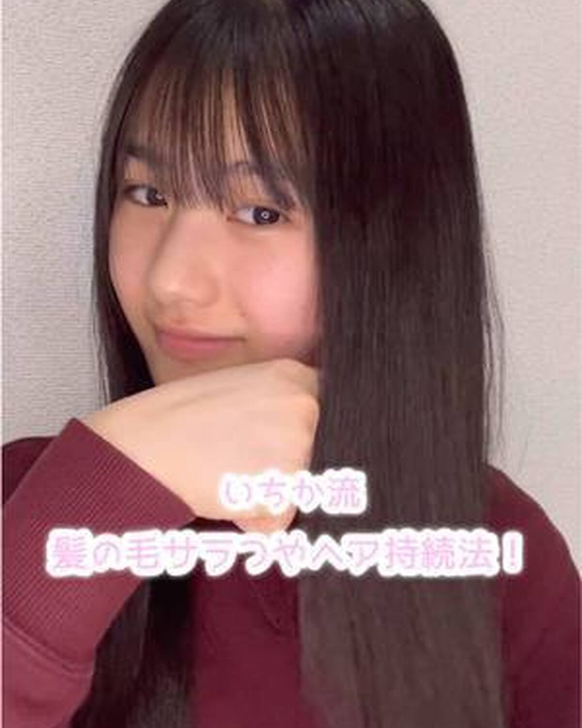 STクリエイター #藤本唯千夏 ちゃんが、サラつやヘア持続法を紹介してくれたよ🌟💇🏼‍♀️ いちかちゃんのみたい企画があったら教えてね♡ #ふじもといちか #2010 #中学生 #ヘアケア #美容 #