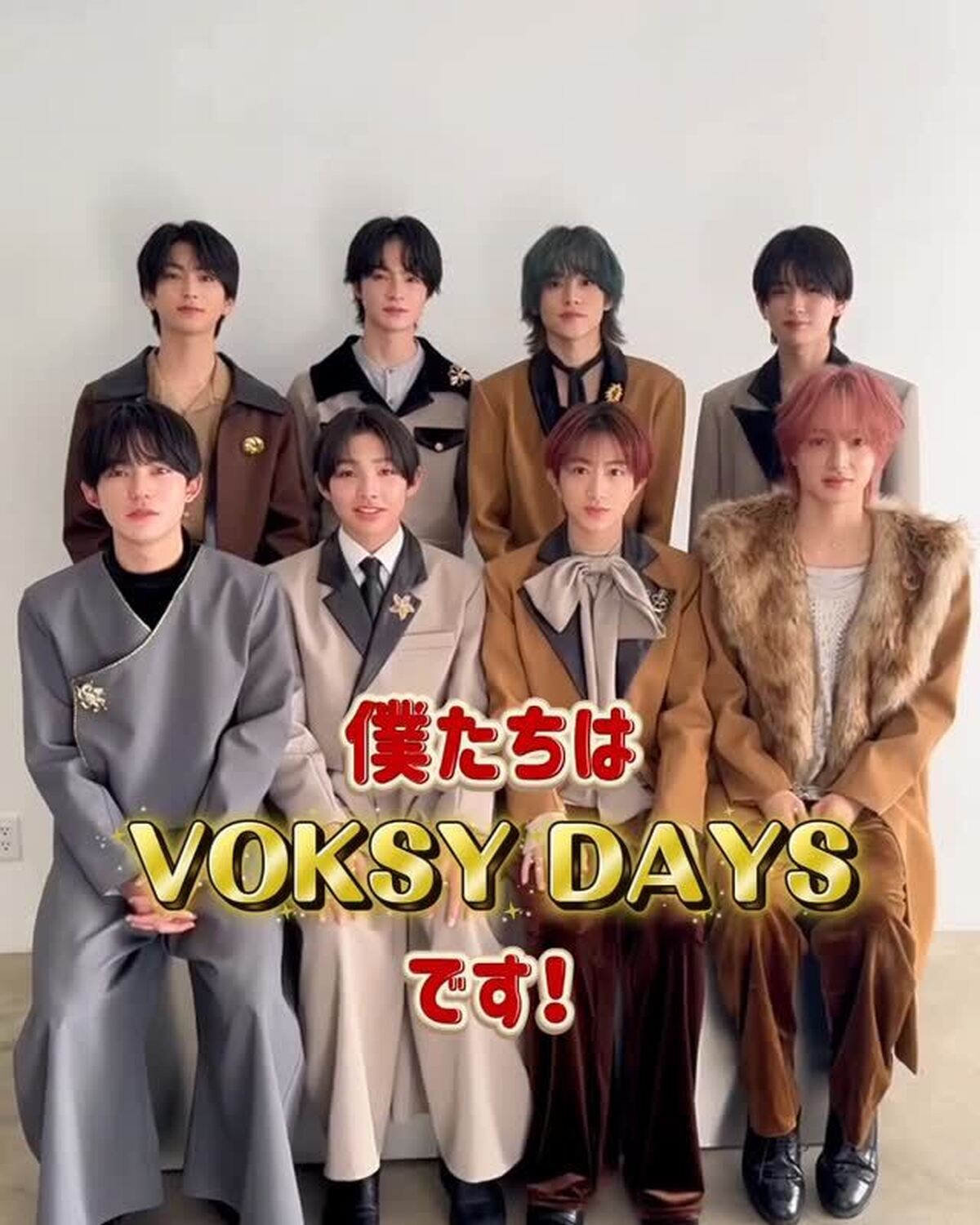 🆕ボーイズグループ #VOKSY DAYS ✨沼落ち必至の8人組は平均年齢16.5歳とフレッシュながら圧倒的な歌とダンスの実力者ぞろい❤️‍🔥Seventeen冬号の胸キュンシチュ企画でみんみの好きぴ