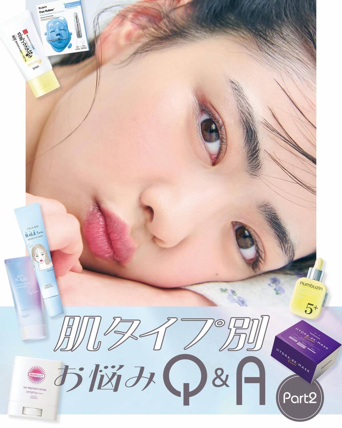 肌タイプ別お悩みQ&A🪞✨💭Part2お手入れをしていても尽きない肌の悩み😞適切なケアをして目指せ美肌🫶🏻キャミソール・カーディガン（セットで）￥1699／GRL（グレイル）撮影／田中瞳［モデル］　ス