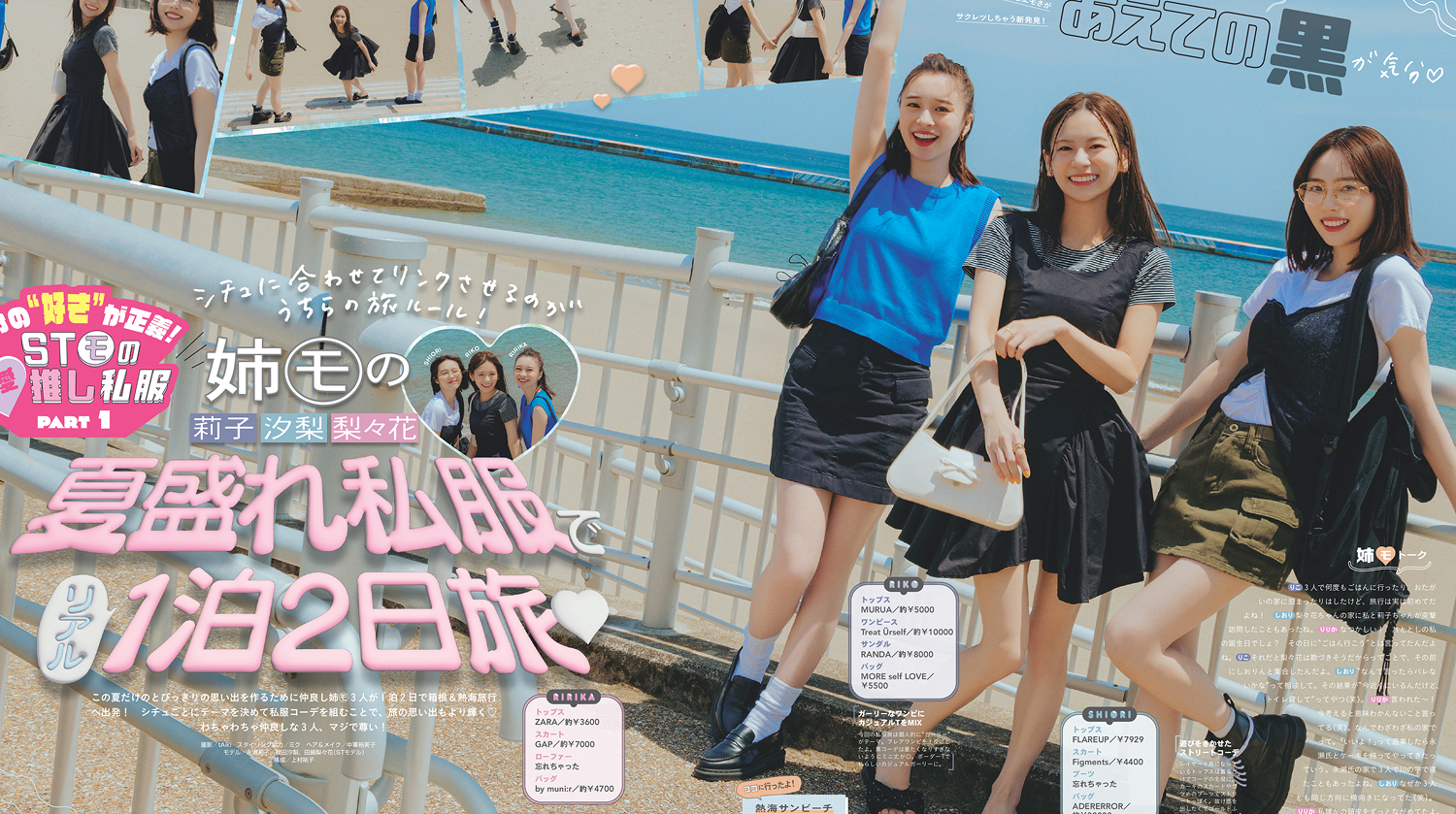 梨々花的STベスト！【田鍋梨々花・ST卒業】