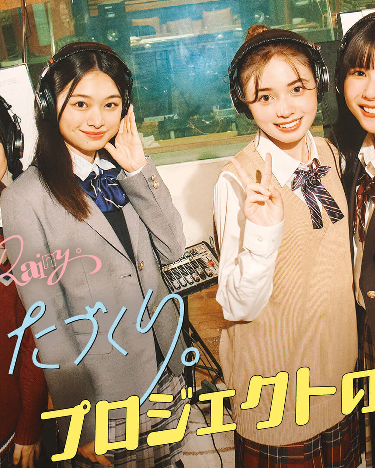【17のうたづくり。後編】ついにST㋲&Rainy。によるうた『17。アオイハル』が完成🎵 みんなでレコーディングも🎤💛 完成までの制作裏側🎥