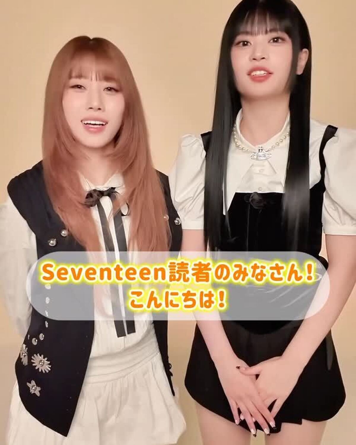 Seventeen-Webに掲載中のAYANEとRINONのインタビュー記事はチェックしてくれた❓💞ME:Iの1ST ALBUM『WHO I AM』も発売中🎧✨どっちも絶対チェックしてね✅🔗https