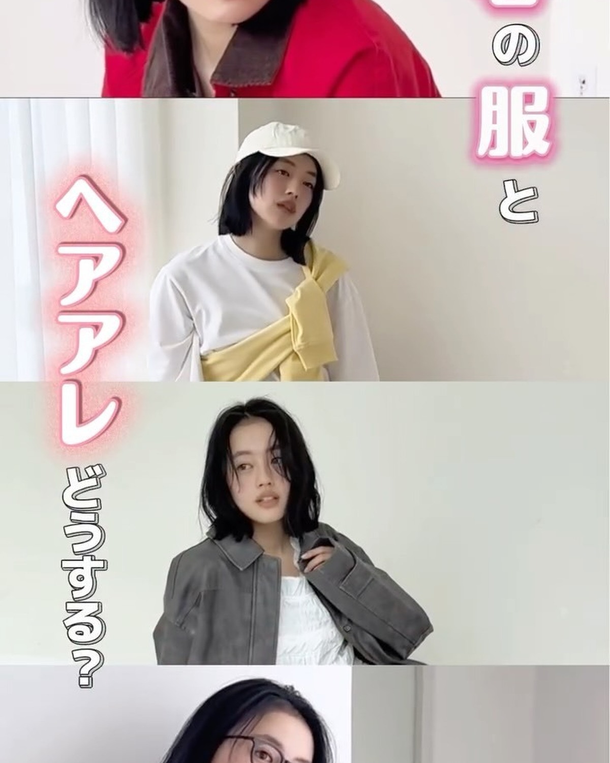 #上坂樹里 の春服計画👖🌸じゅったんが人生初のボブヘアに🤍NHKの連続テレビ小説『風、薫る』の役作りで、バッサリと髪を切ったよ💇🏻‍♀️この春のおしゃれ計画をのぞいてみよっ👀🌷撮影／三瓶康友　スタイリ