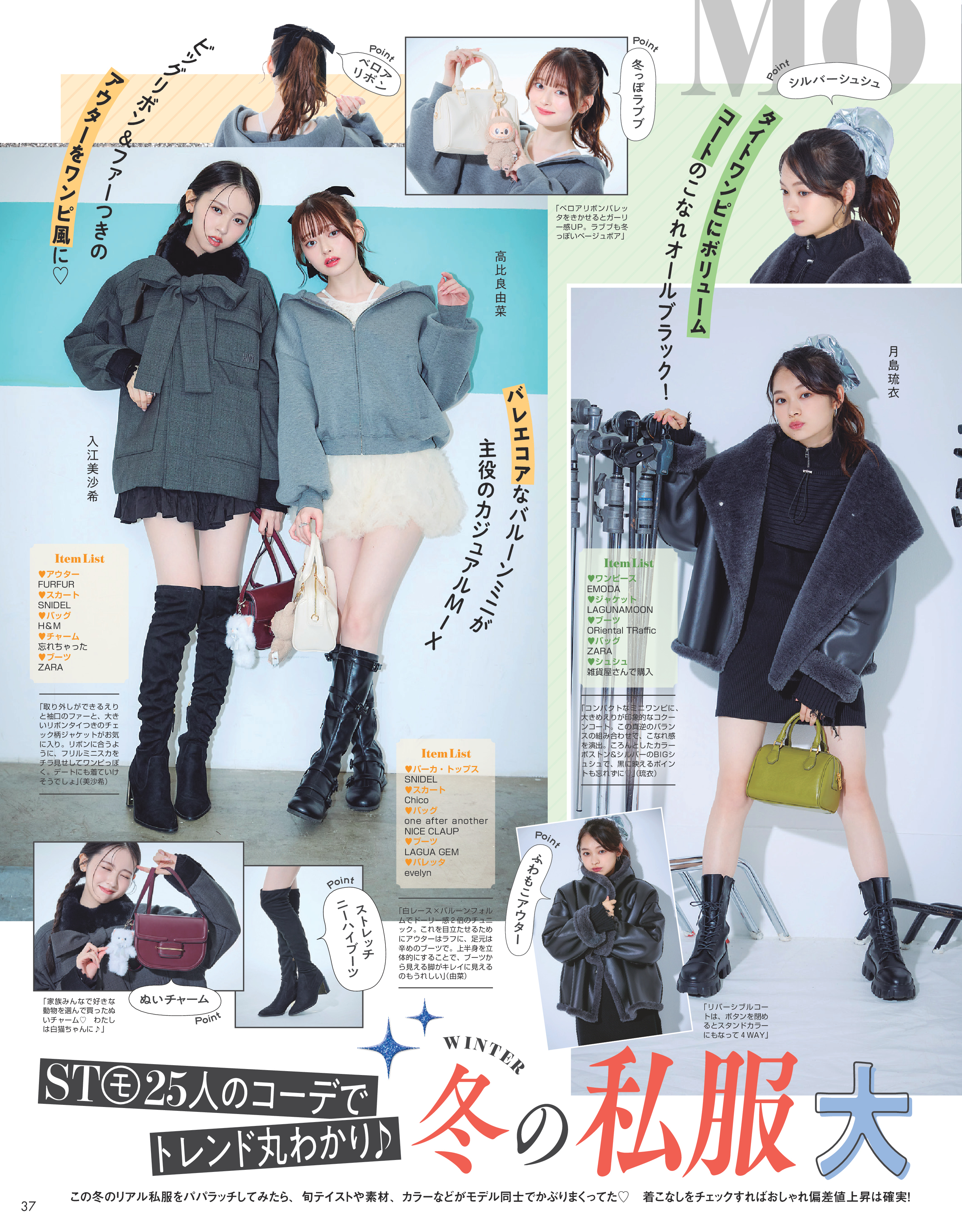 Seventeen2025冬号12