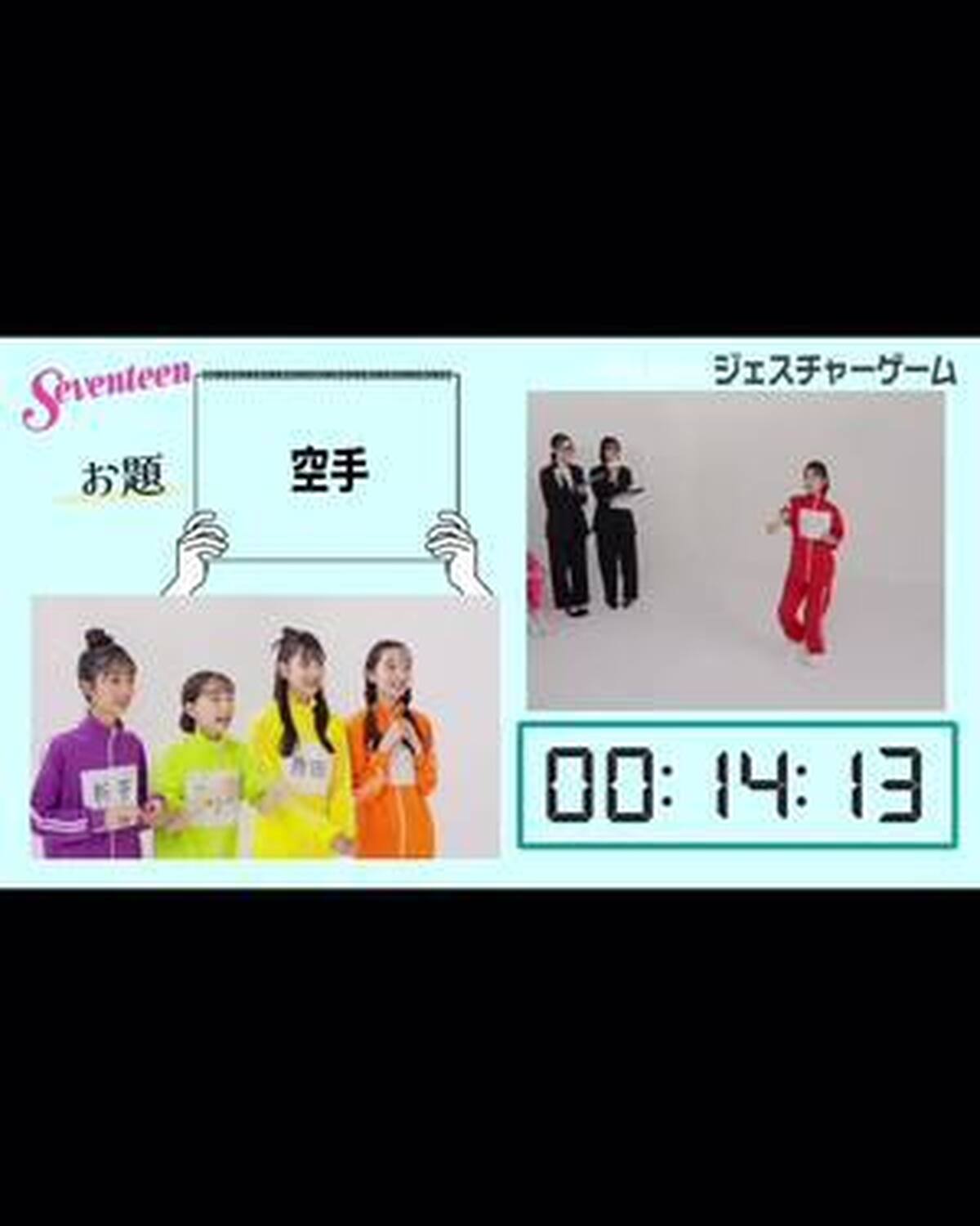 Seventeen公式YouTubeで公開中📺❤️‍🔥 ミスST2025ファイナリストが全力ゲーム対決に挑戦してるよ🥹👊🏻 ご褒美はMC姉㋲の美沙希＆瑠紀との写真撮影📸💕　　チーム分けはくじ引きで決定