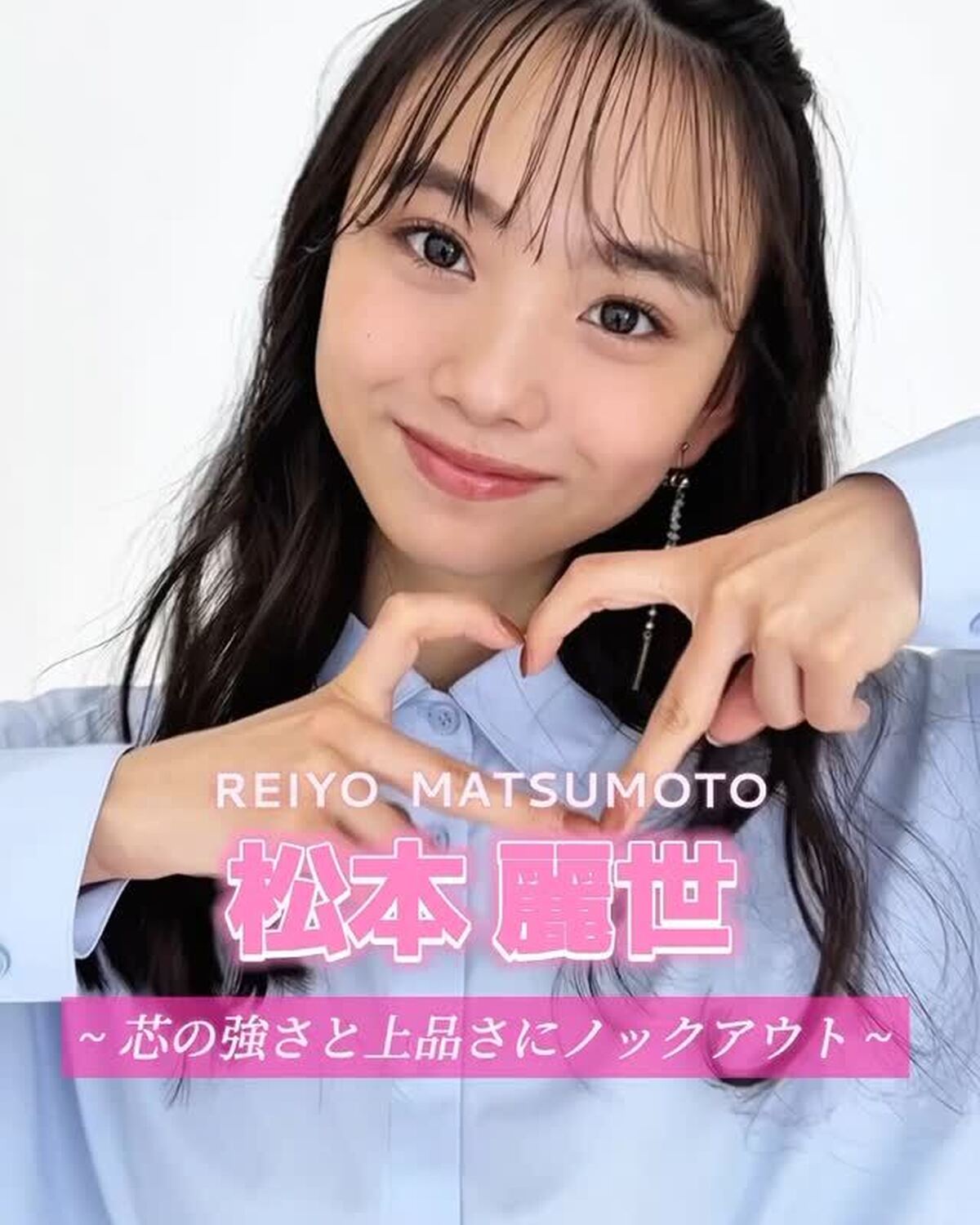 💗🎀 Seventeen Models 2025 🎀💗【Part.03】 #茅島みずき #上坂樹里 #関谷瑠紀 #中島瑠菜 #葛西杏也菜 #石川花 #松本麗世 #滝口芽里衣 #希咲うみ　みんなの推し㋲
