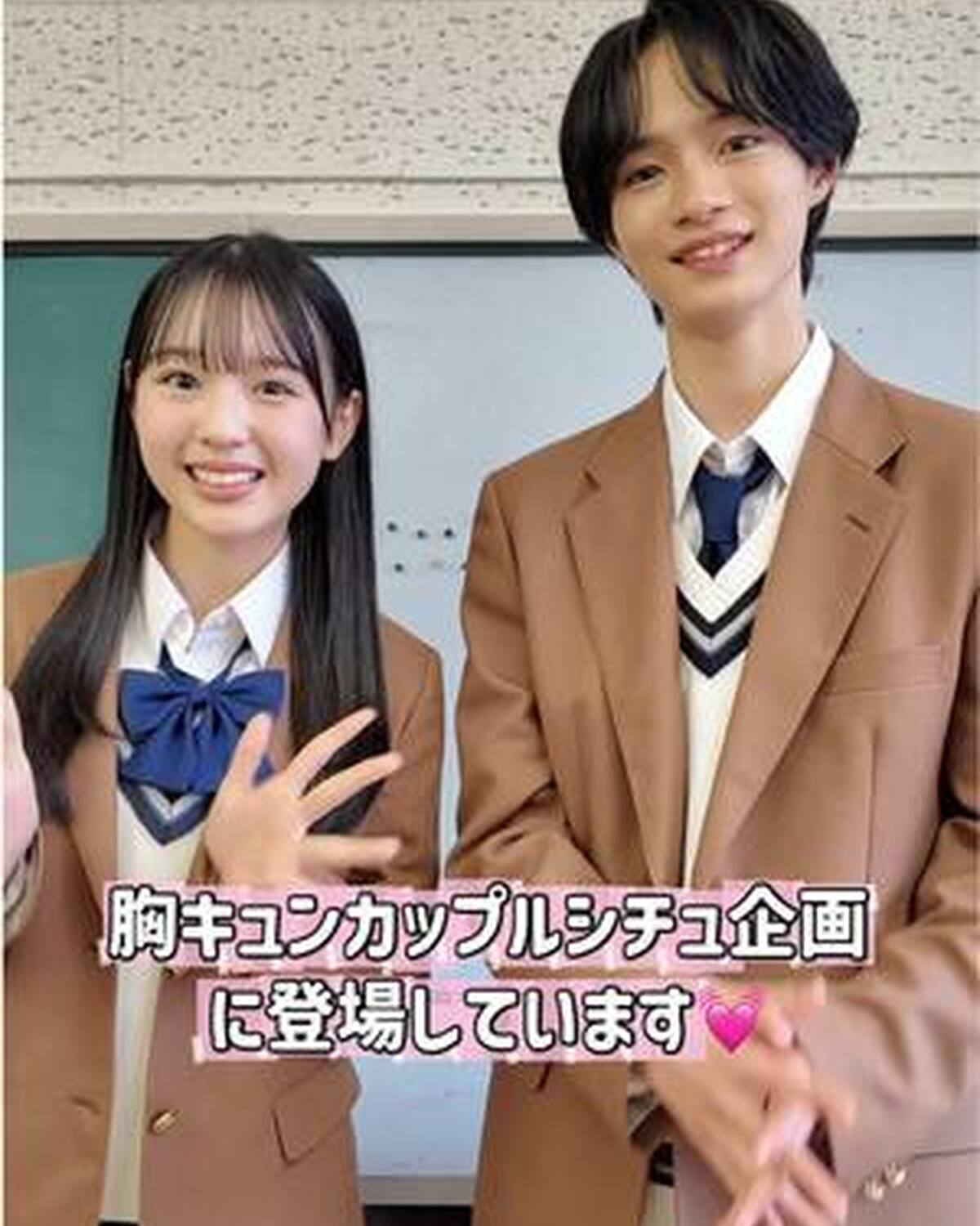 発売中の冬号『JKたちの夢のカップルシチュBest7』企画はもう見てくれた？🥺💕カップル役で登場しているST㋲みんみと、#越山敬達 くんからメッセージ👫🏻🌟 この2人のシーンはオール学校ロケ🏫 学校で