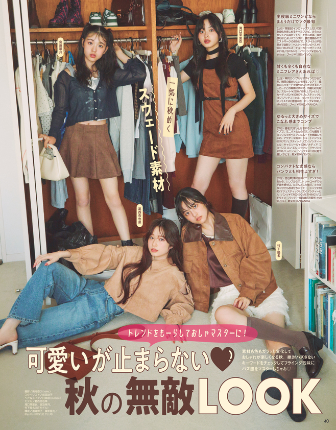 Seventeen2025秋号17