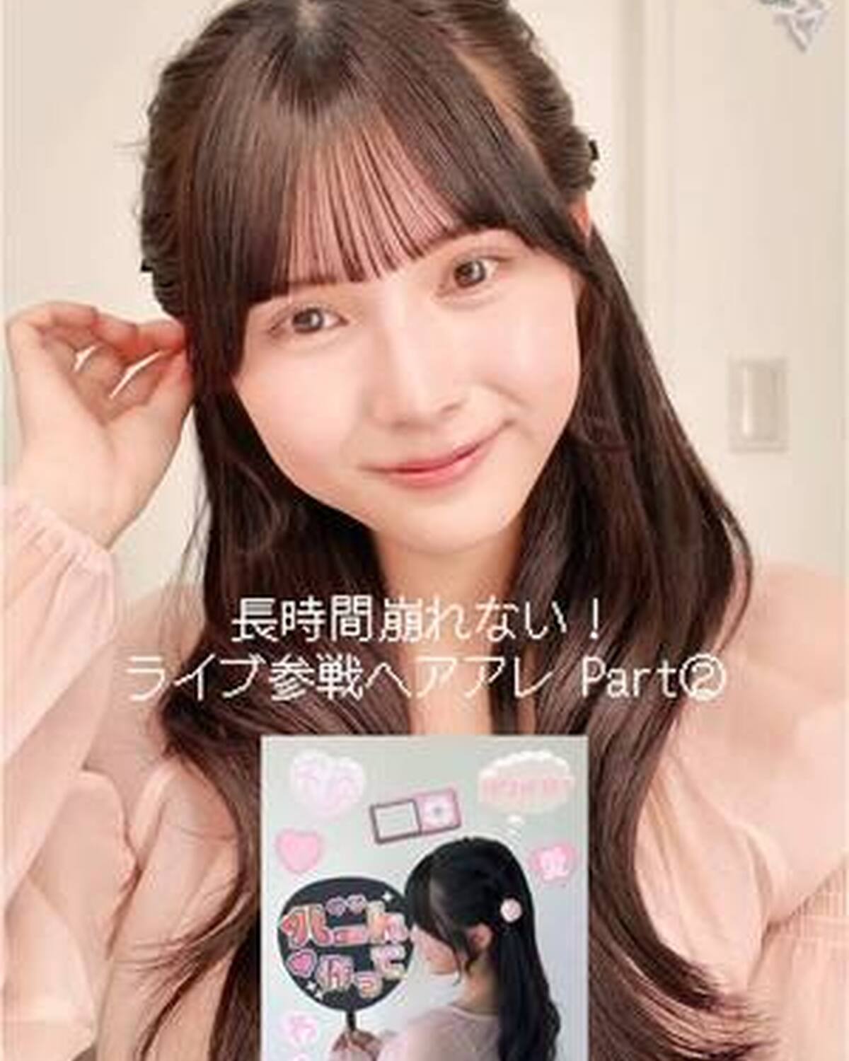 【長時間崩れない！ライブ参戦ヘアアレ Part2】 バレエコアな雰囲気にぴったりな、リボンを使った編み込みアレンジを紹介するよ🩰🎟️ 近々推しに会いに行く予定があるコはぜひ参考にしてみてね！ かいらの