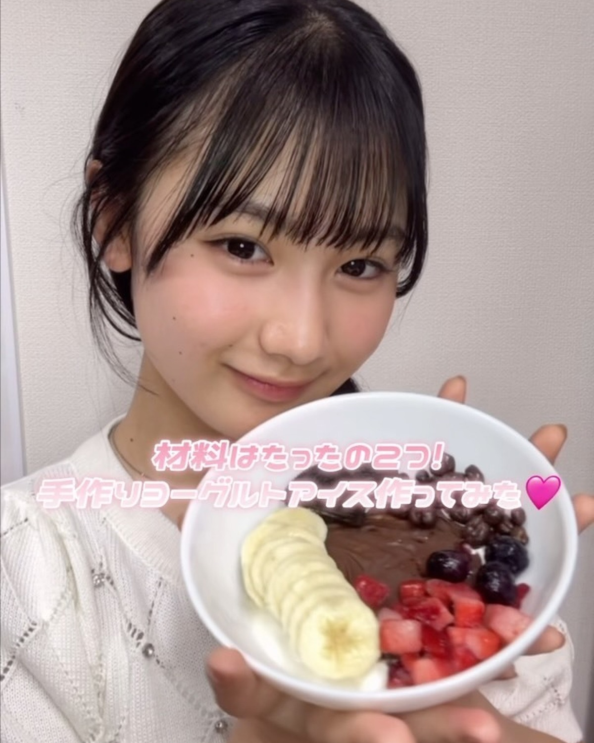 ダイエット中にもおすすめのヨーグルトアイスの作り方をSTクリエイター #藤本唯千夏 ちゃんがご紹介🍨🍓🩵簡単かつ、材料はたったの2つでできるから、みんなも作ってみてね🫶🏻✨#ヨーグルトアイス #作り方