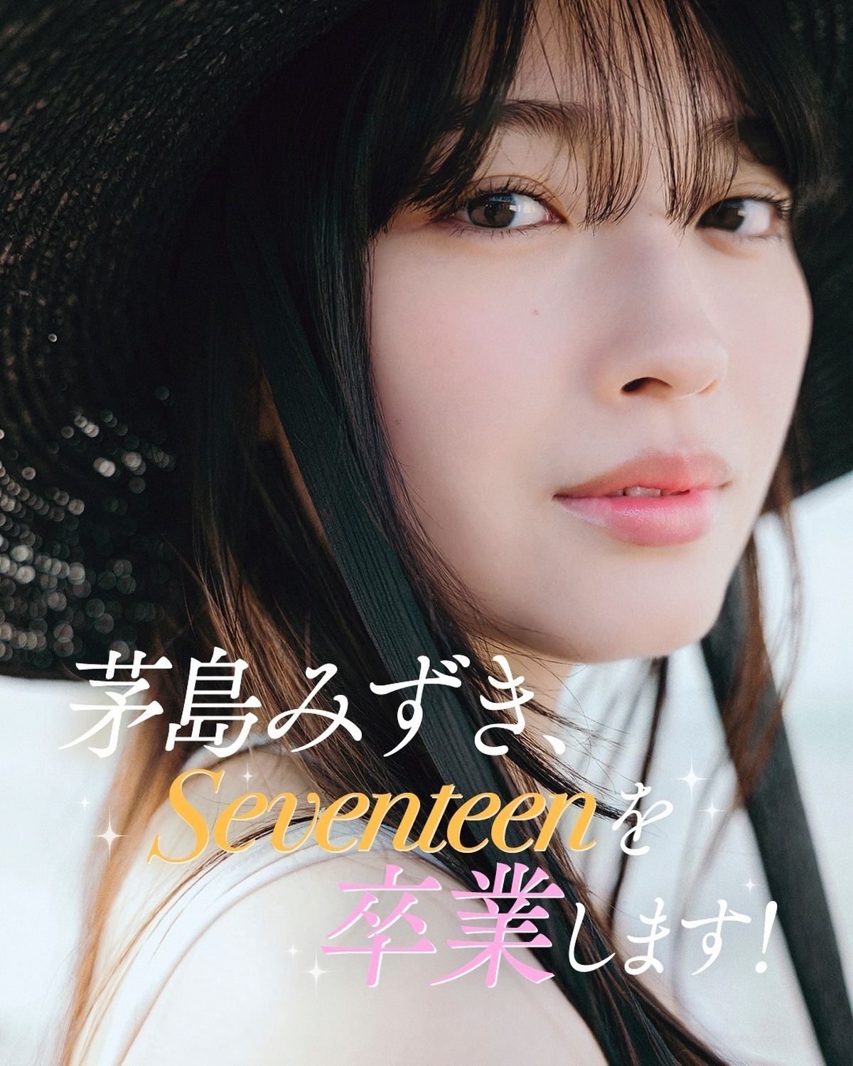 Seventeen-Web｜女子高生のためのNo.1メディア「Seventeen