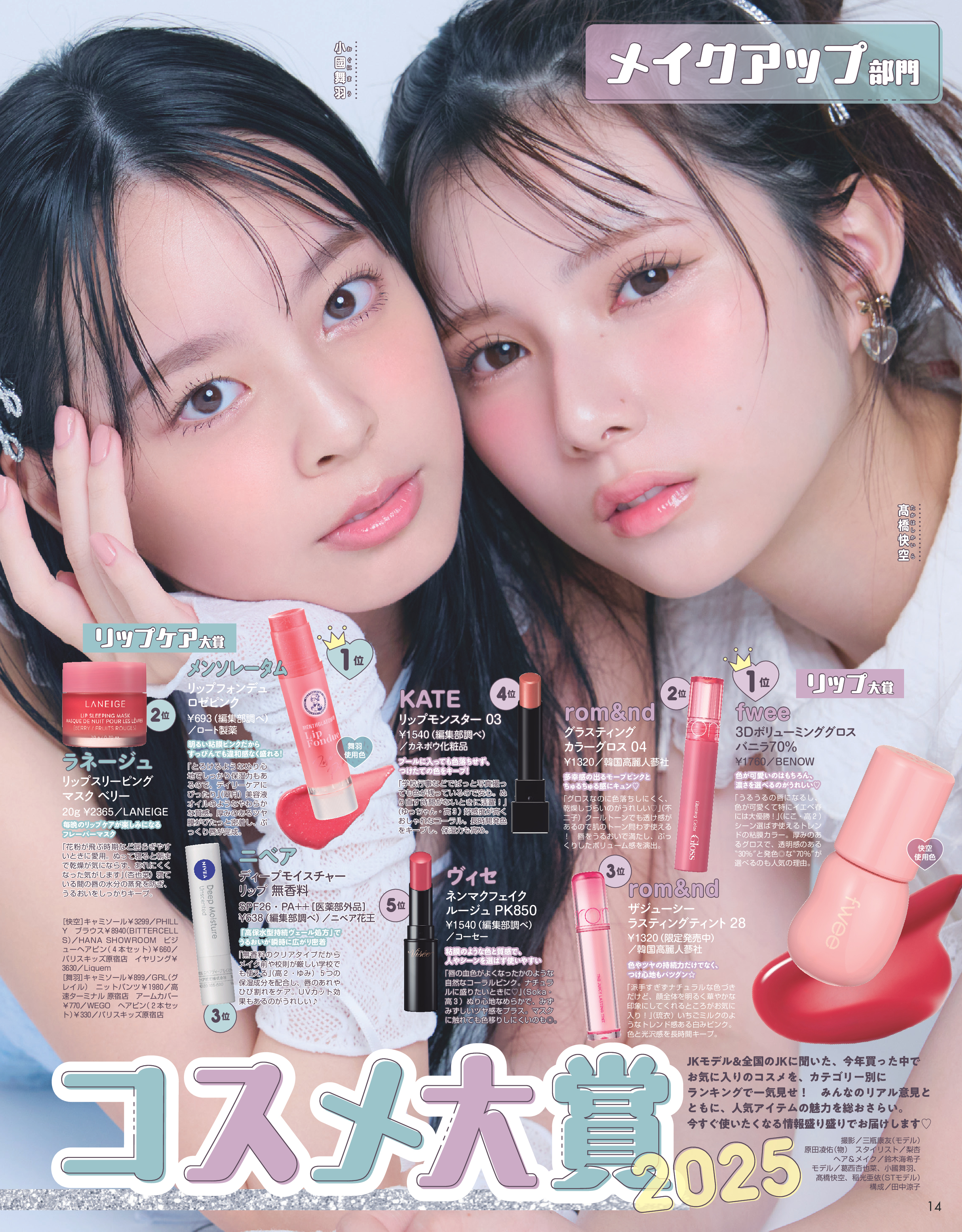 Seventeen2025冬号6