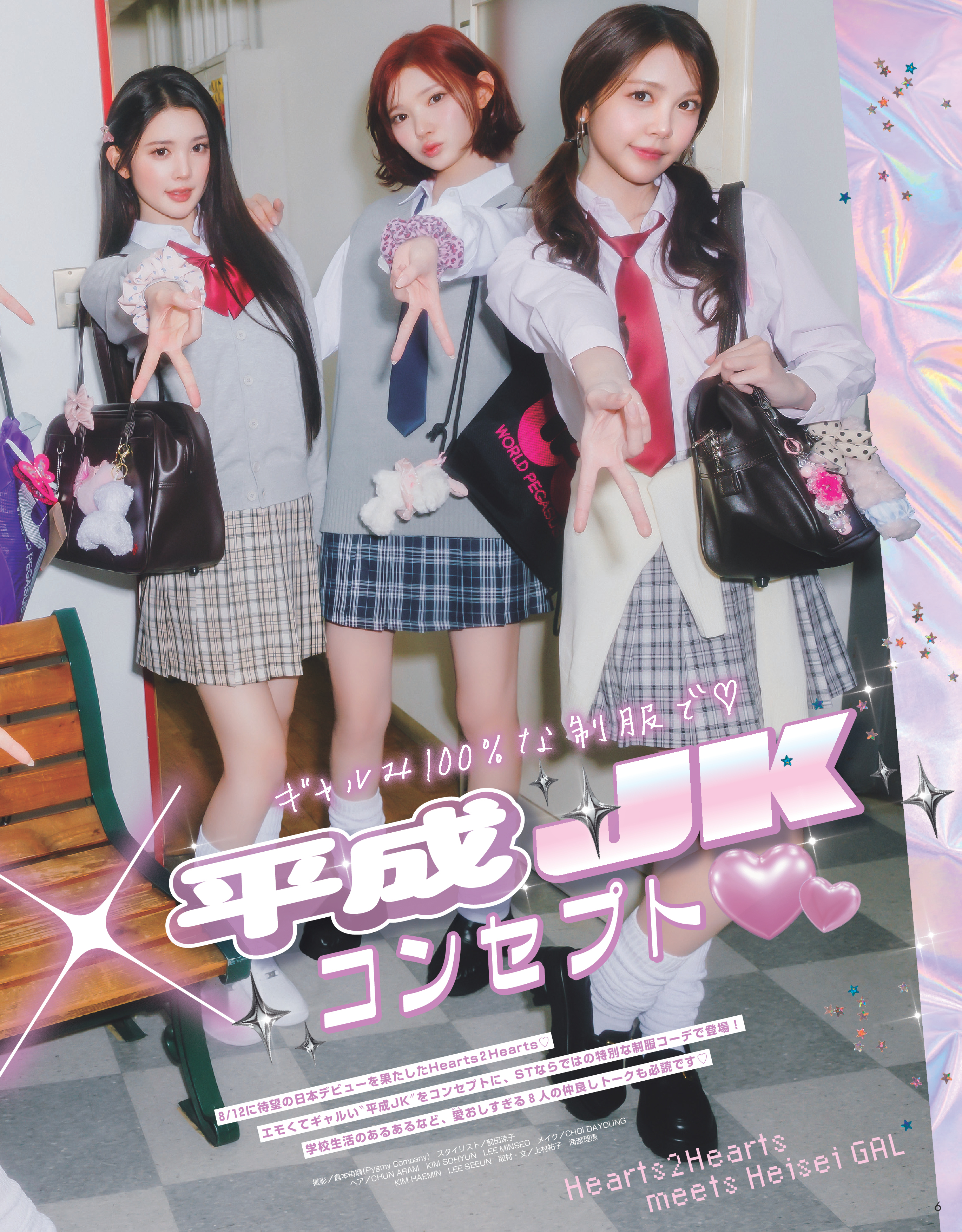 Seventeen2026秋号6
