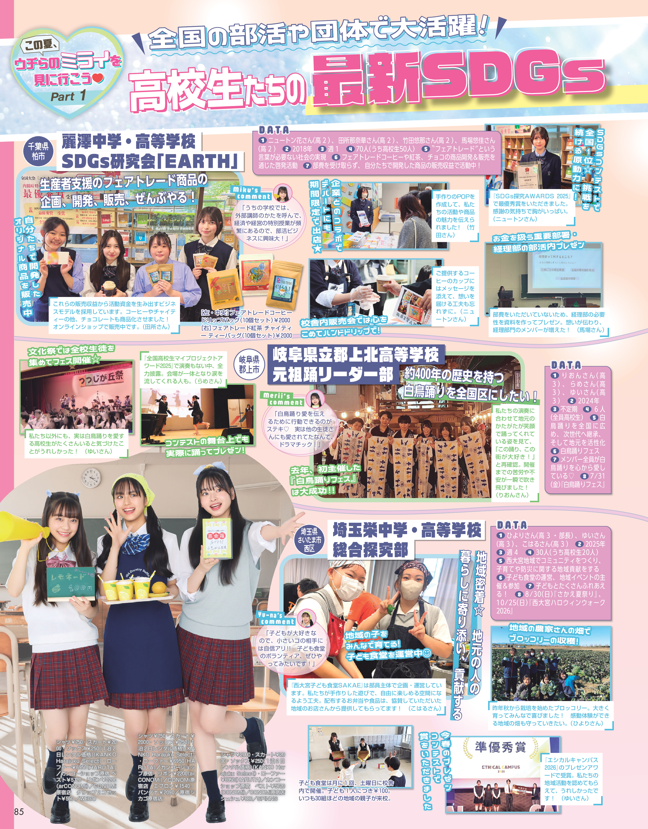 Seventeen2026夏号22