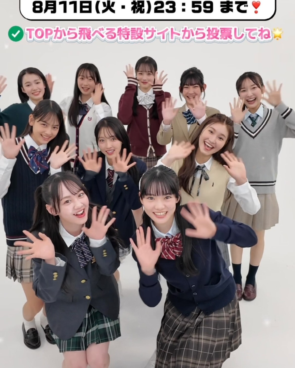 ミスセブンティーン2026ファイナリストに一問一答💖🔍好きな食べ物は？🤤01 伊丹恵玲奈02 岩瀬夕由03 小松愛子04 佐々木花奈05 佐藤彩葉06 多田梨音07 中村杏莉08 晴香織美愛09 平内