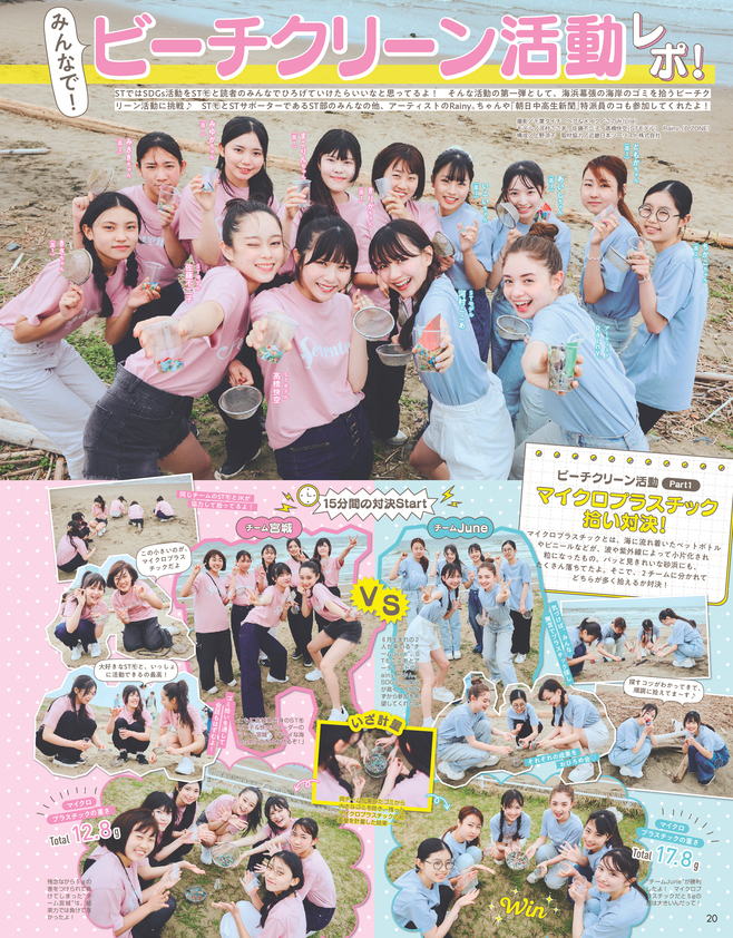 Seventeen2025夏号7