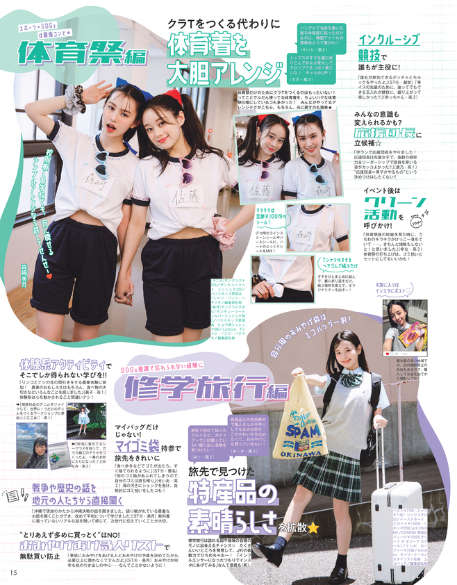 Seventeen2025夏号6