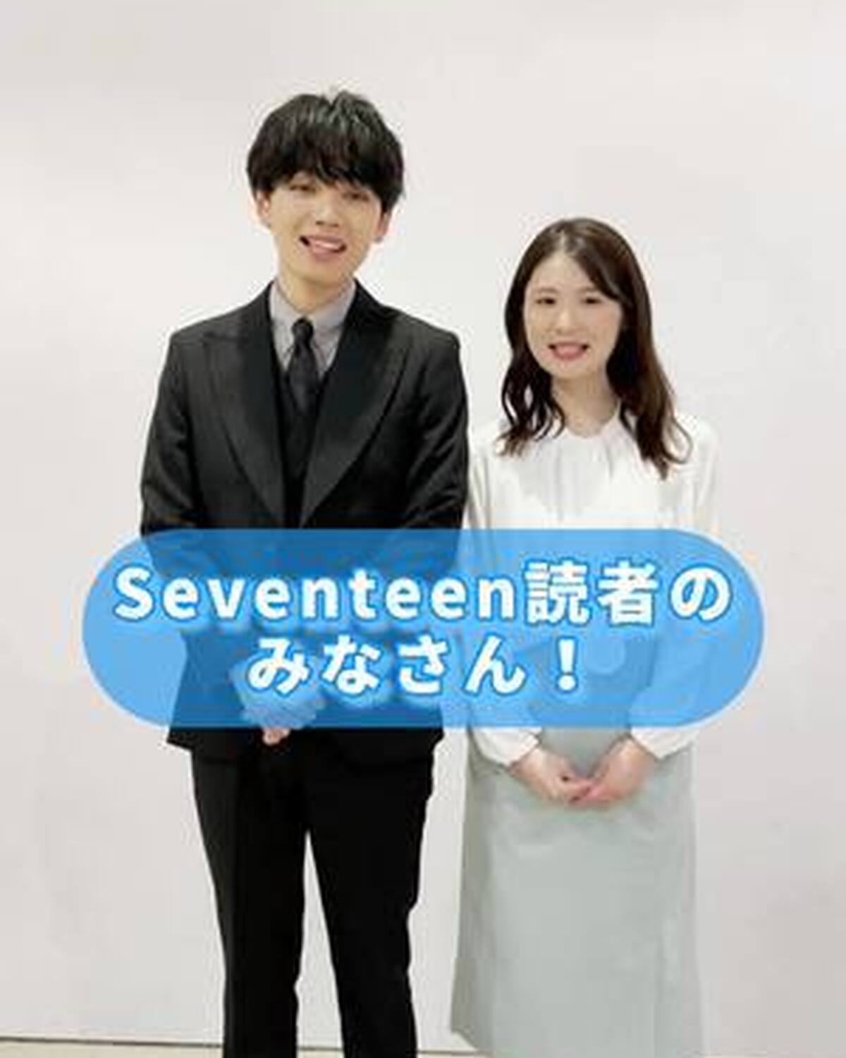 放送中のドラマ『スノードロップの初恋』で主演を務める宮世琉弥さんとヒロインの小野花梨さんからメッセージコメントが到着📺💞 ST-Webでは、お二人に作品のことについてたっぷり聞いたよ📝 サイン入りチェ