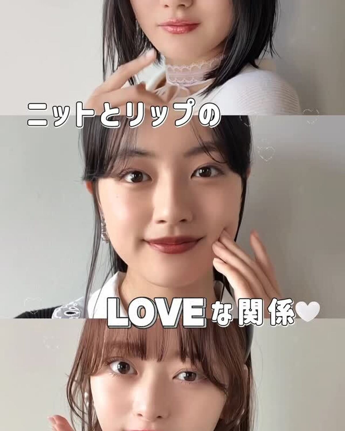 ニットとリップの𝑳𝑶𝑽𝑬な関係˖ . ݁𝜗𝜚. ݁₊冬ニットを最強可愛く着こなす🤍リップの選び方💄の毎日のおしゃれに欠かせないワードロープといえば、やっぱりニット🧶今年のトレンドもチェックできちゃう注