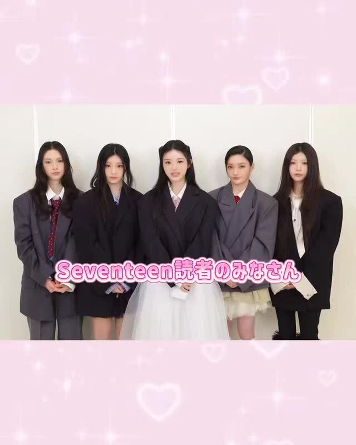 TVアニメ『姫様“拷問”の時間です』第２期の主題歌を務めるILLIT(アイリット)から、 Seventeen読者へメッセージが届いたよ💫💖お腹が空いている時に見ると危険!? なアニメも、リズム感が心地