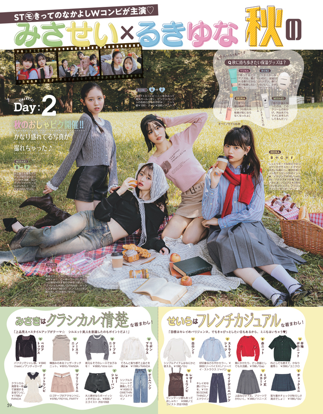 Seventeen2025秋号23