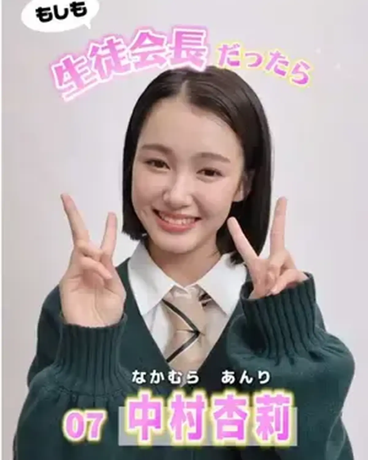 宣言します！ファイナリストの主張📢✨ No.07 中村杏莉 「もし私が生徒会長だったら？」🏫 ミス ST2026ファイナリストのみんなが、学校生活がさらに楽しくなる、個性豊かな施策を発表🤓‼️ ファイ