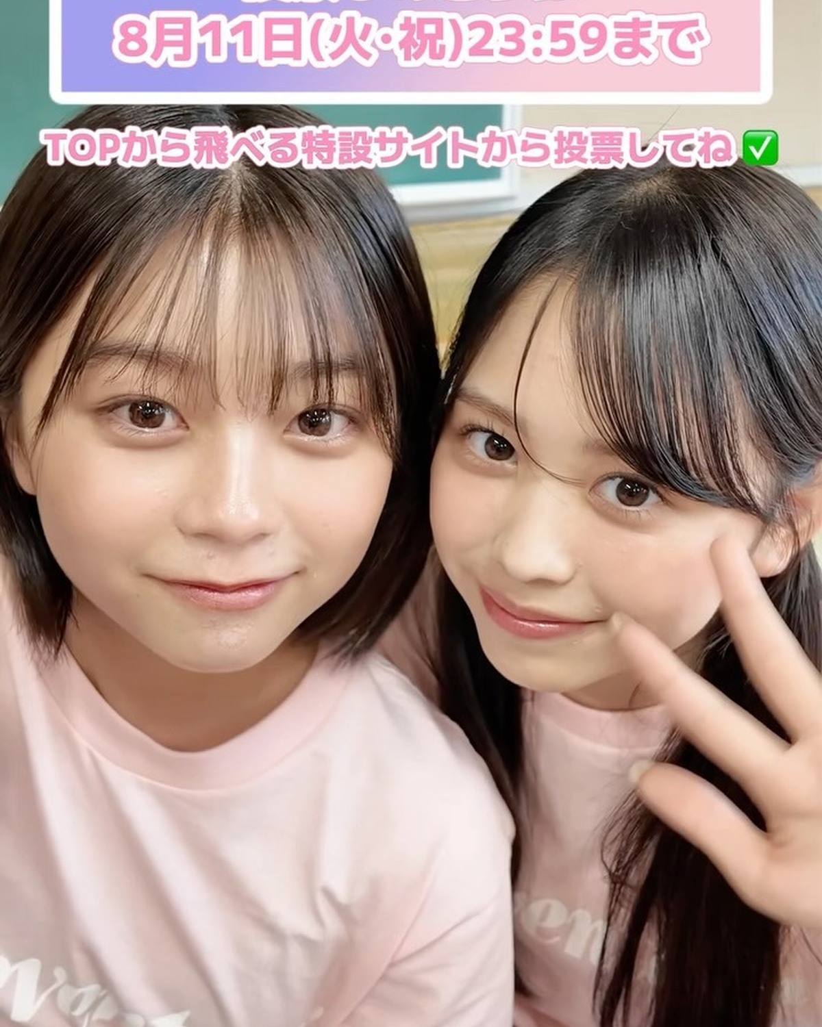 あい＆かんなの撮影休憩中vlog☕️💭ミスST2024のあいにゃんと、ミスST2025のかんちゃんがオーディション期間をふりかえっていくよ💫お知らせ📢✨ミスST2026は絶賛投票期間中８月11日まで１