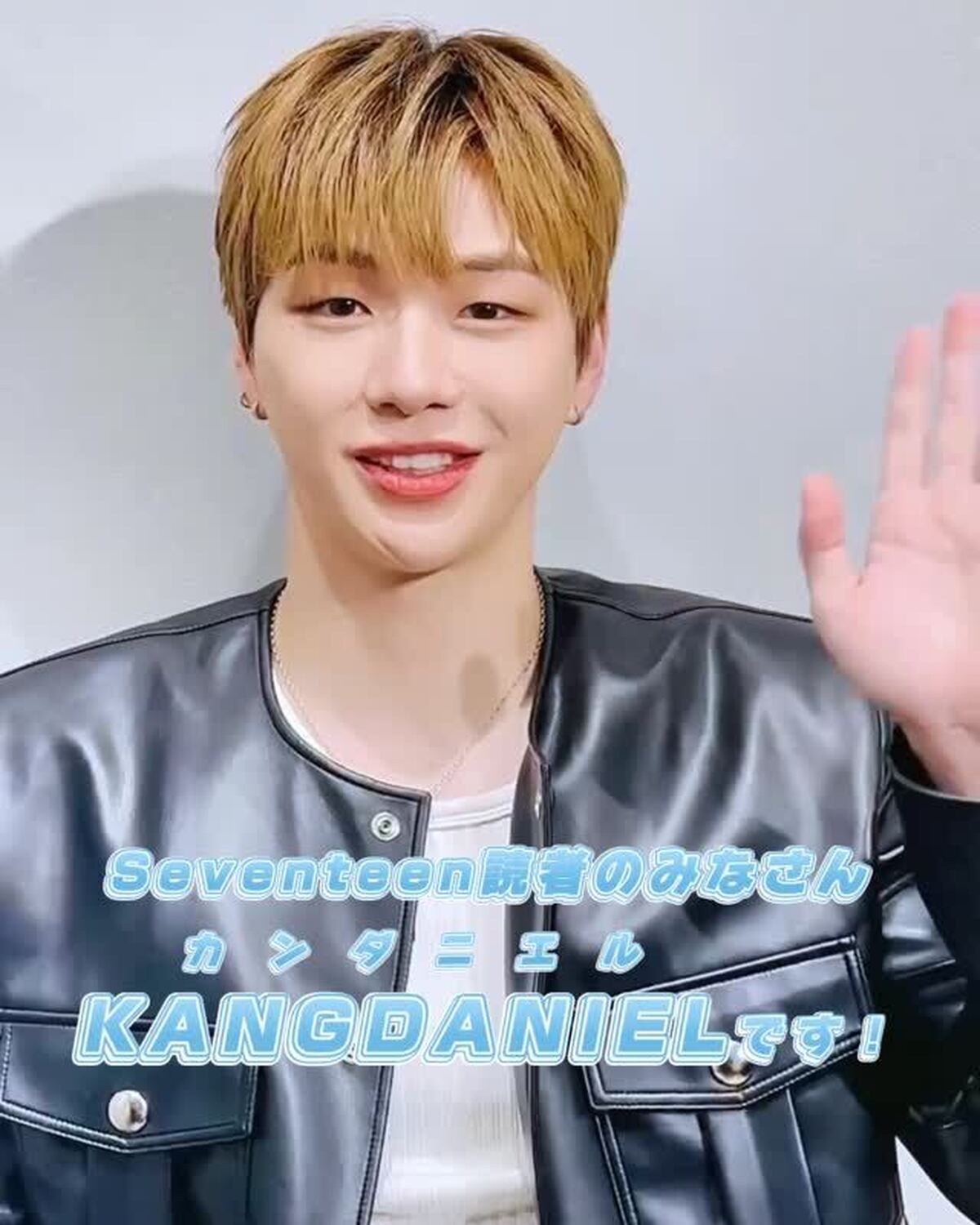 伝説のK-POPグループWanna Oneのセンターとしてデビュー、いまはソロでも大活躍中のKANGDANIELさんにインタビュー🎤💖💿待望のミニアルバム「Glow to Haze」がついにリリース🎧