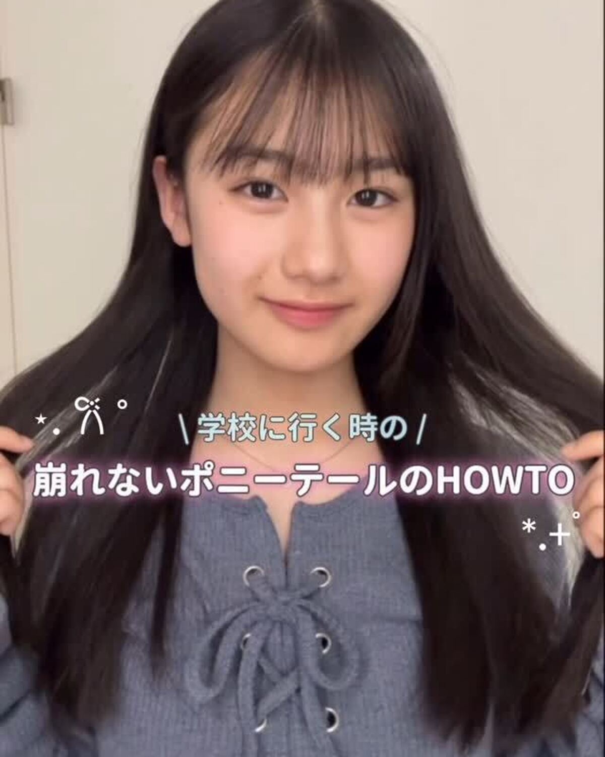 STクリエイター #藤本唯千夏 ちゃんが「崩れないポニーテールのやり方」を紹介してくれたよ🌻🫰🏻お出かけや部活、夏休み明けの学校でもぜひ♡#ふじもといちか #2010 #中学生 #中3 #jc #jk